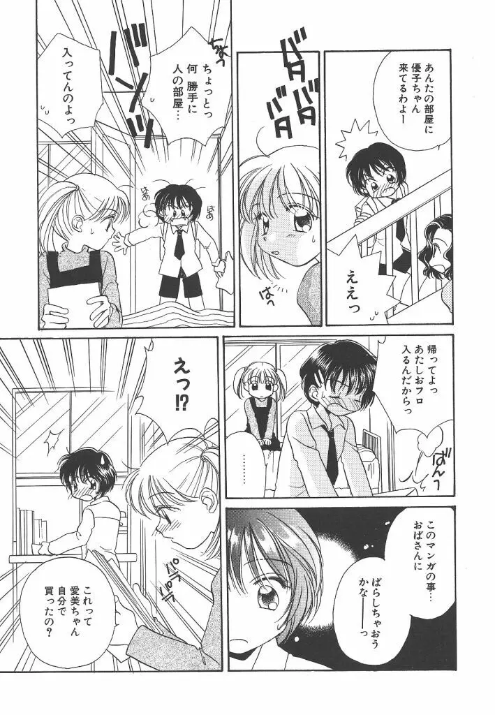 STUDY AFTER SCHOOL Page.25