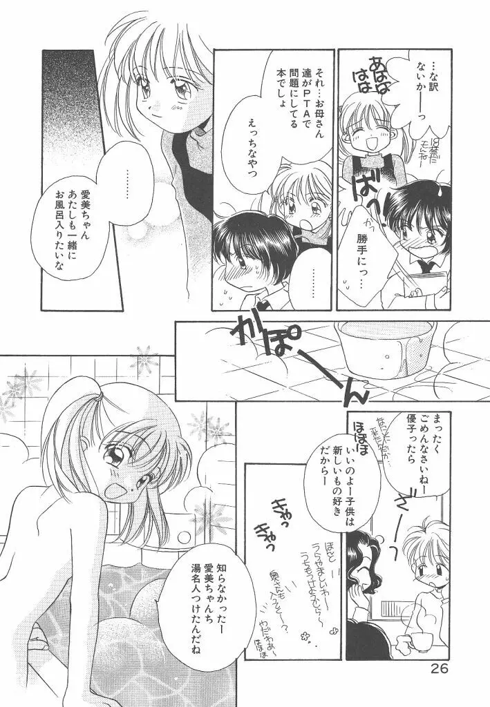 STUDY AFTER SCHOOL Page.26