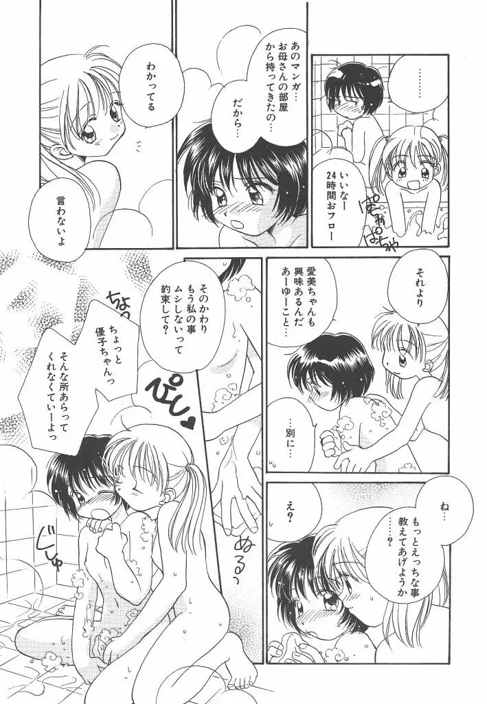 STUDY AFTER SCHOOL Page.27