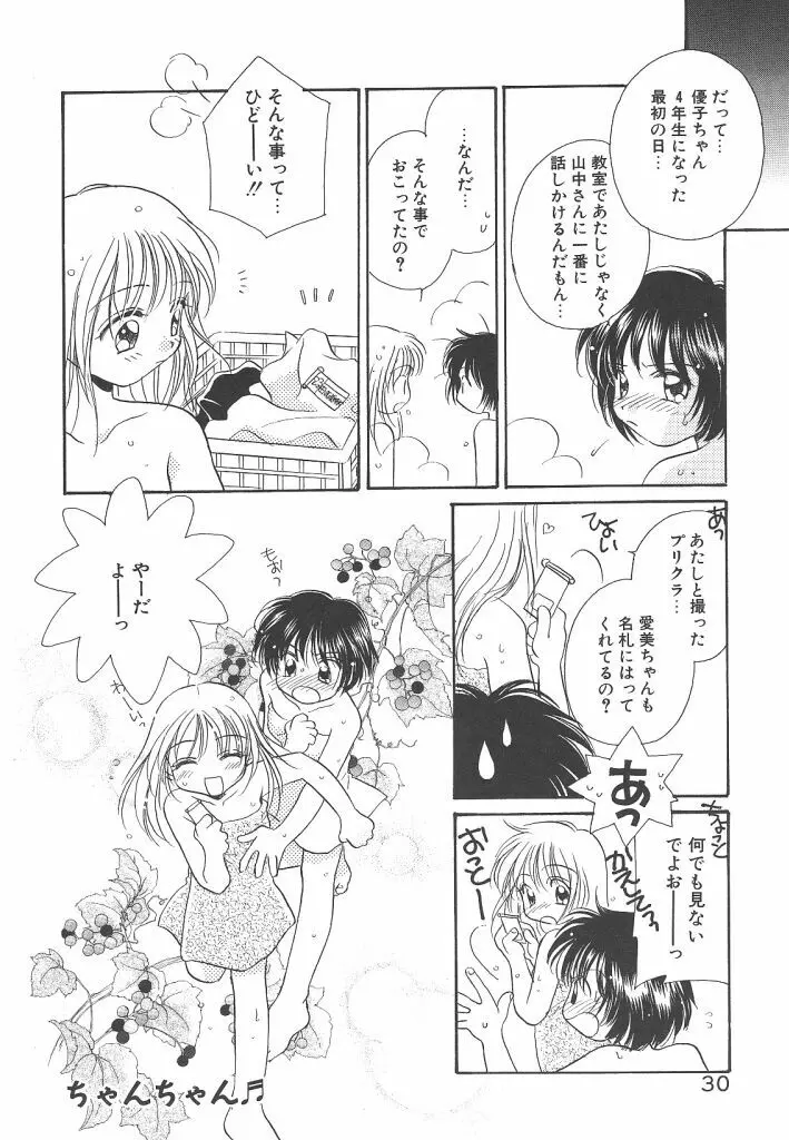 STUDY AFTER SCHOOL Page.30