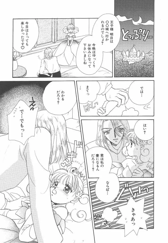 STUDY AFTER SCHOOL Page.37