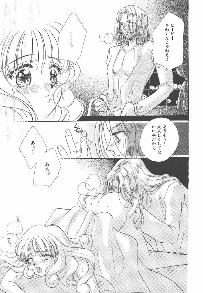 STUDY AFTER SCHOOL Page.43