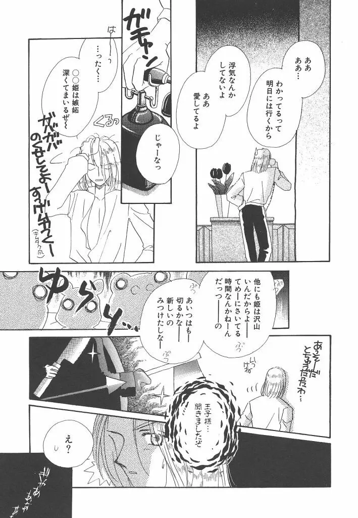 STUDY AFTER SCHOOL Page.45