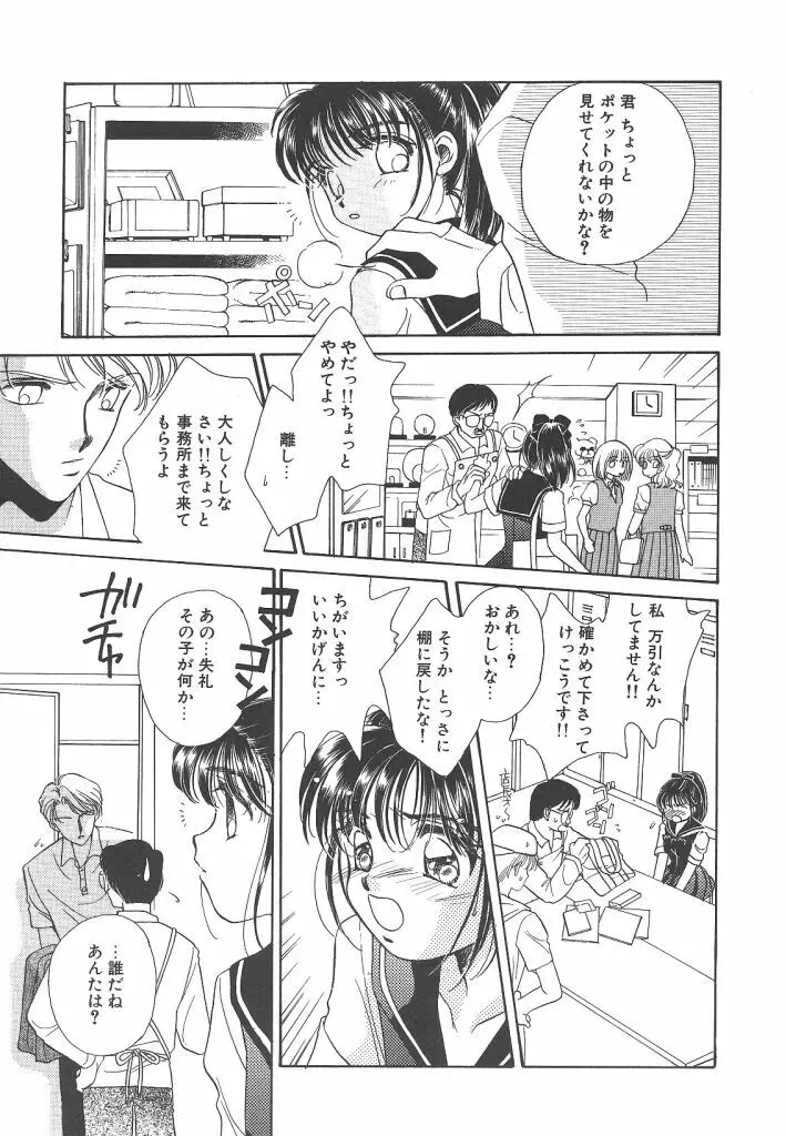 STUDY AFTER SCHOOL Page.47