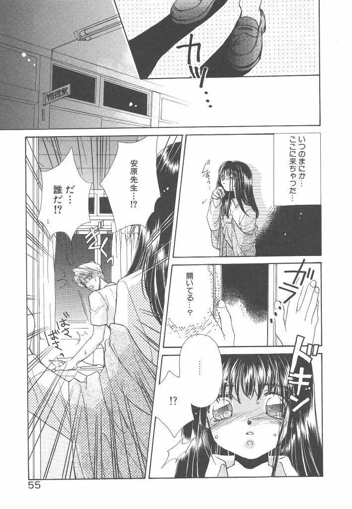 STUDY AFTER SCHOOL Page.55