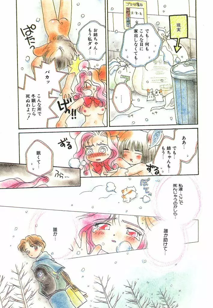 STUDY AFTER SCHOOL Page.65
