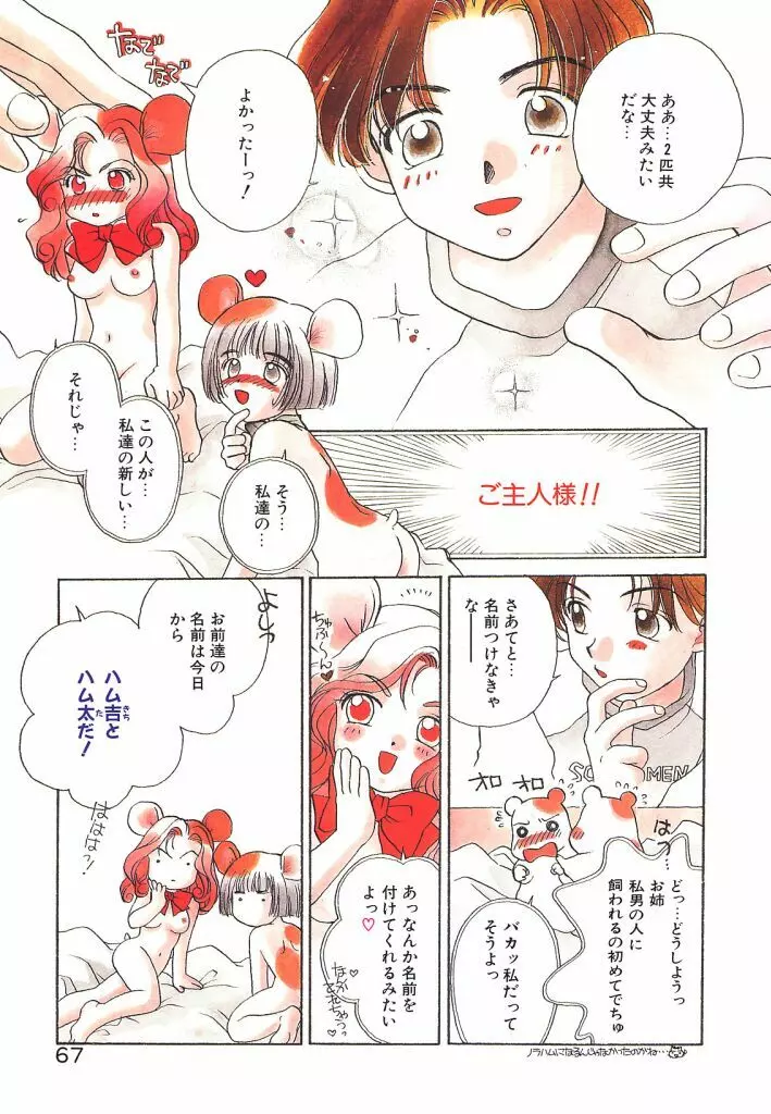 STUDY AFTER SCHOOL Page.67