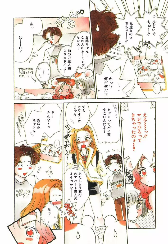 STUDY AFTER SCHOOL Page.68