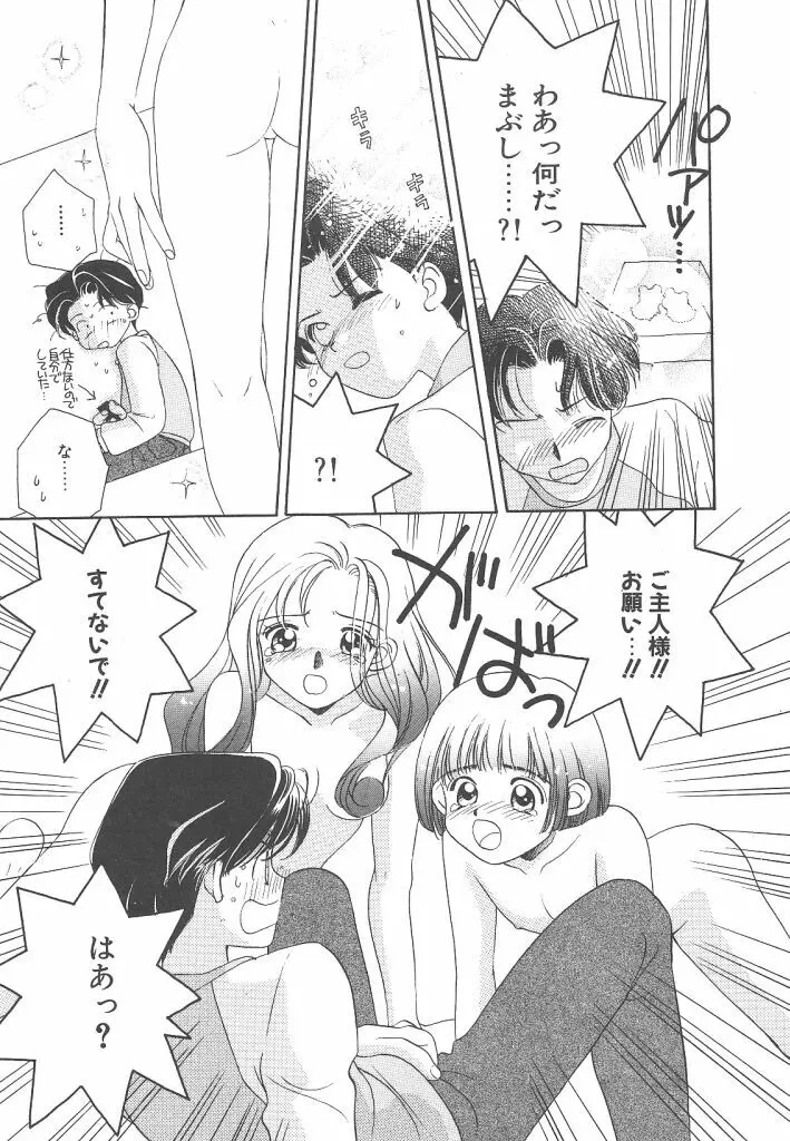 STUDY AFTER SCHOOL Page.75