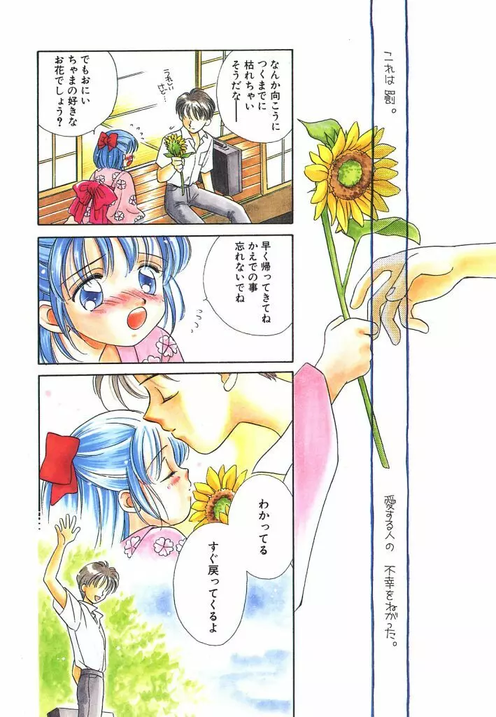 STUDY AFTER SCHOOL Page.8