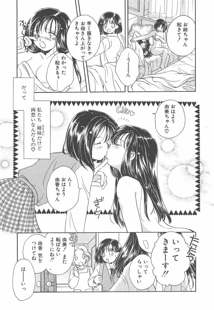 STUDY AFTER SCHOOL Page.85