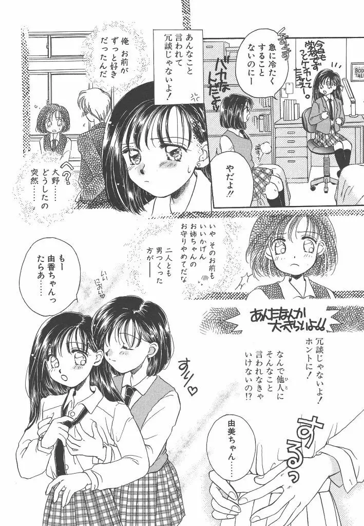 STUDY AFTER SCHOOL Page.88