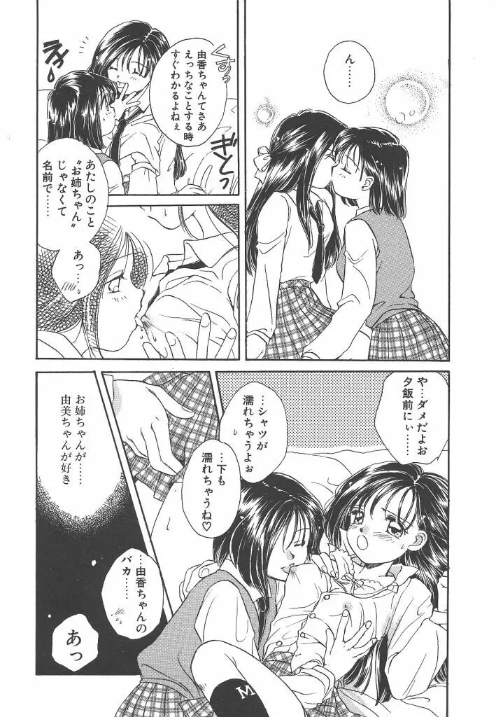 STUDY AFTER SCHOOL Page.89