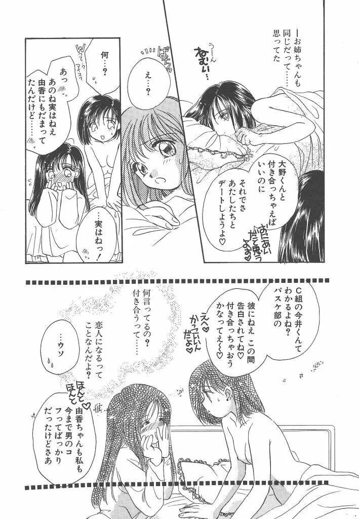 STUDY AFTER SCHOOL Page.91
