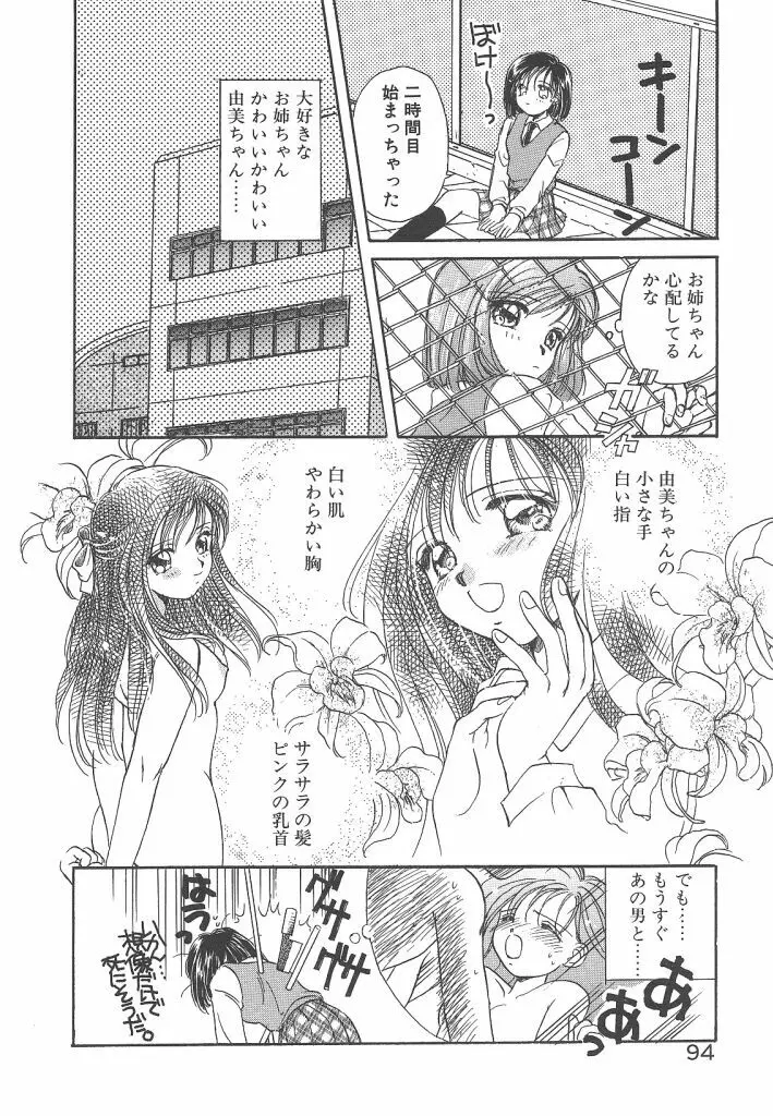 STUDY AFTER SCHOOL Page.94