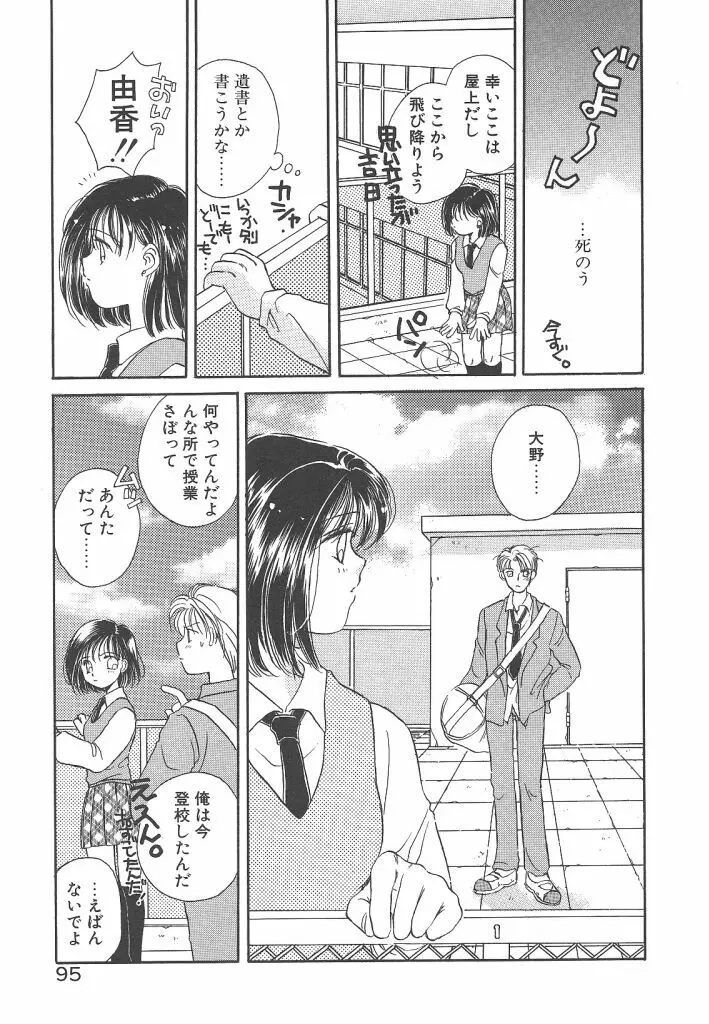 STUDY AFTER SCHOOL Page.95