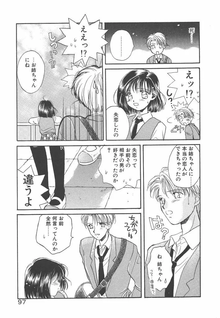 STUDY AFTER SCHOOL Page.97