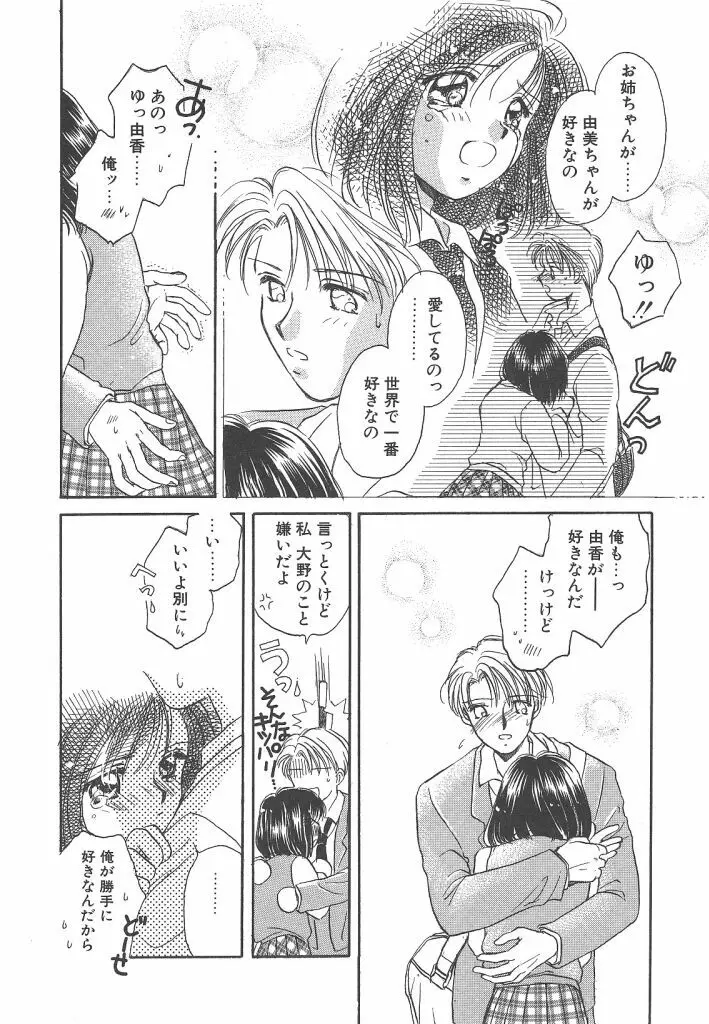 STUDY AFTER SCHOOL Page.98