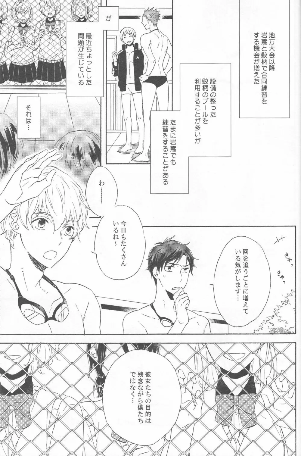 beautiful boyfriend Page.5