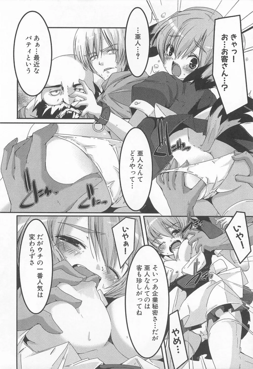 プチチチズム Page.145