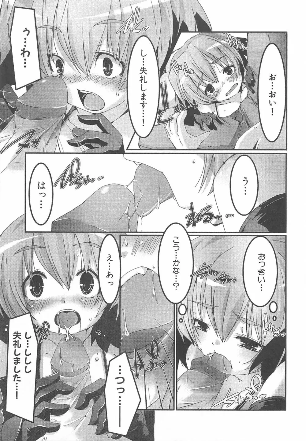 プチチチズム Page.150