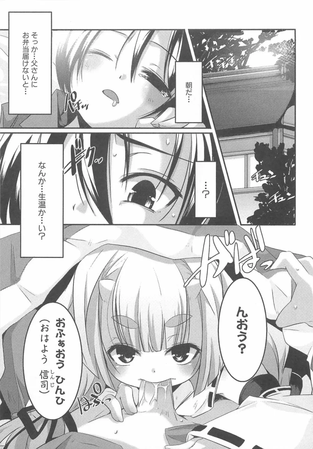 プチチチズム Page.36