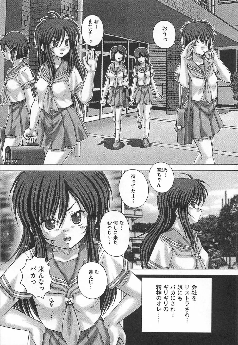 公衆肉便器 Page.124