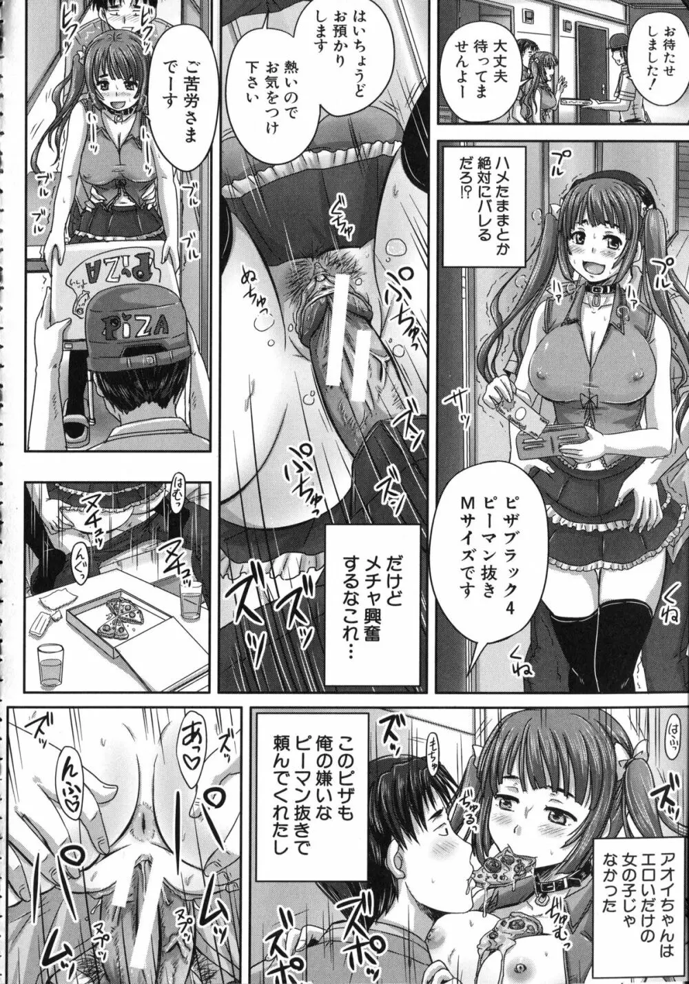 基本無料彼女 NG無し Page.135