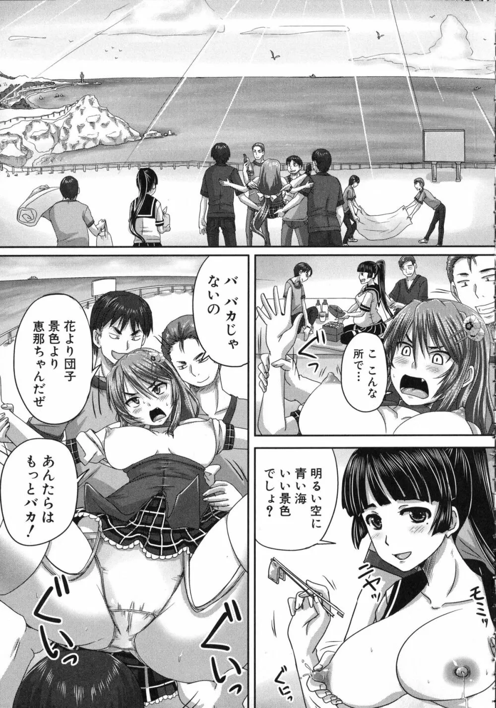 基本無料彼女 NG無し Page.178