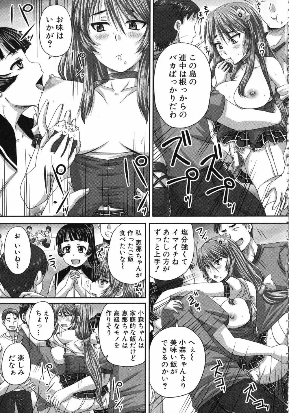 基本無料彼女 NG無し Page.182