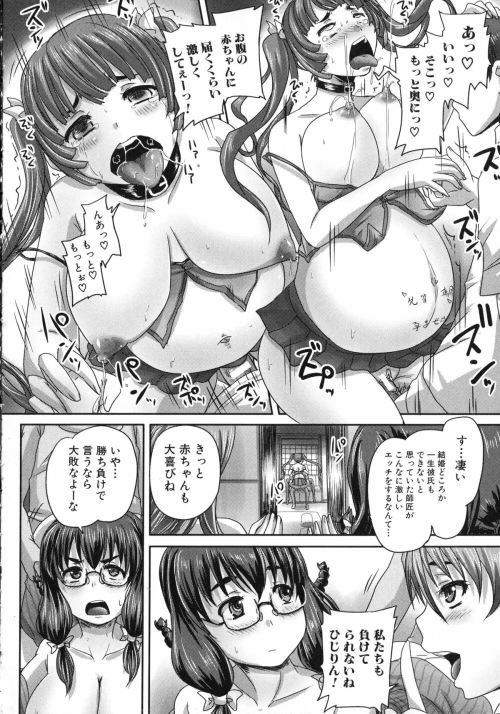 基本無料彼女 NG無し Page.197