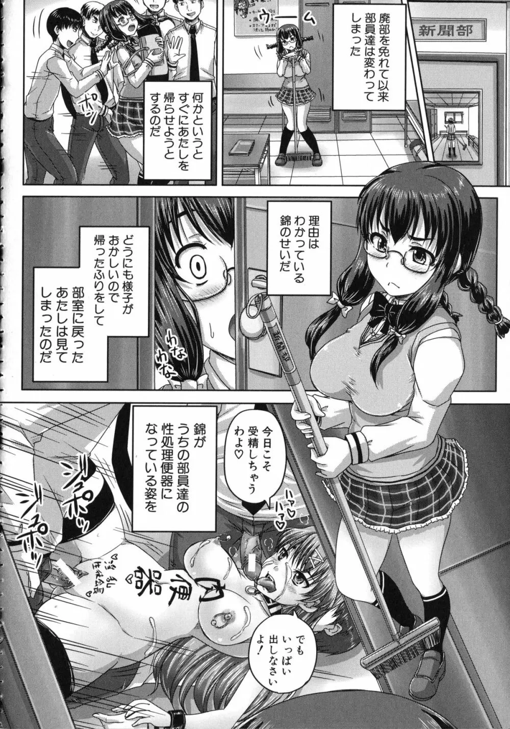 基本無料彼女 NG無し Page.39