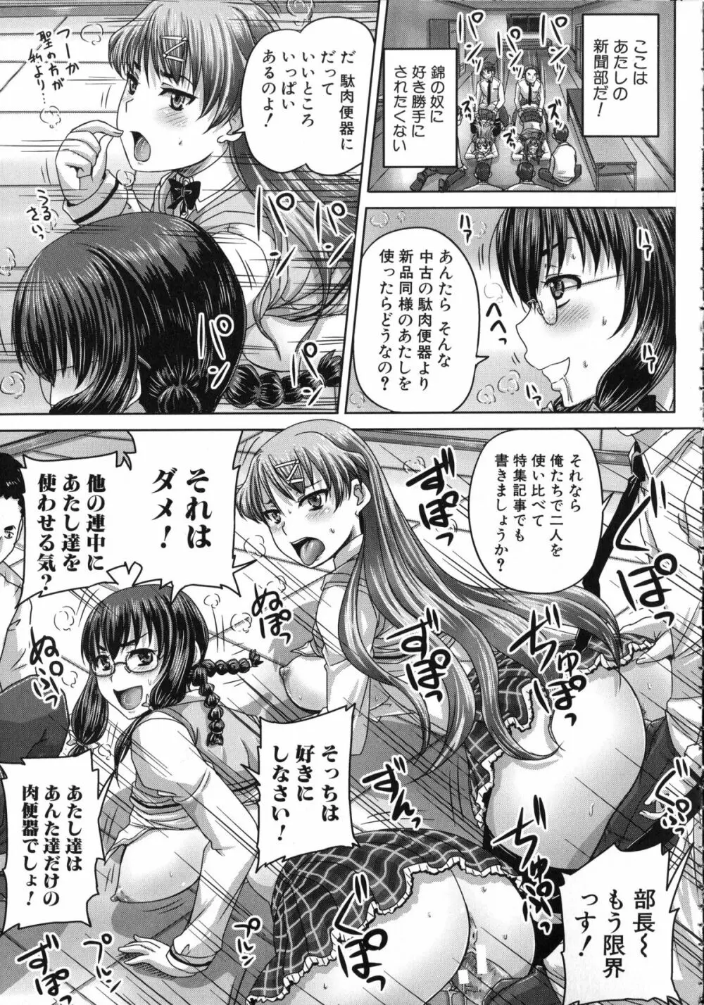 基本無料彼女 NG無し Page.52