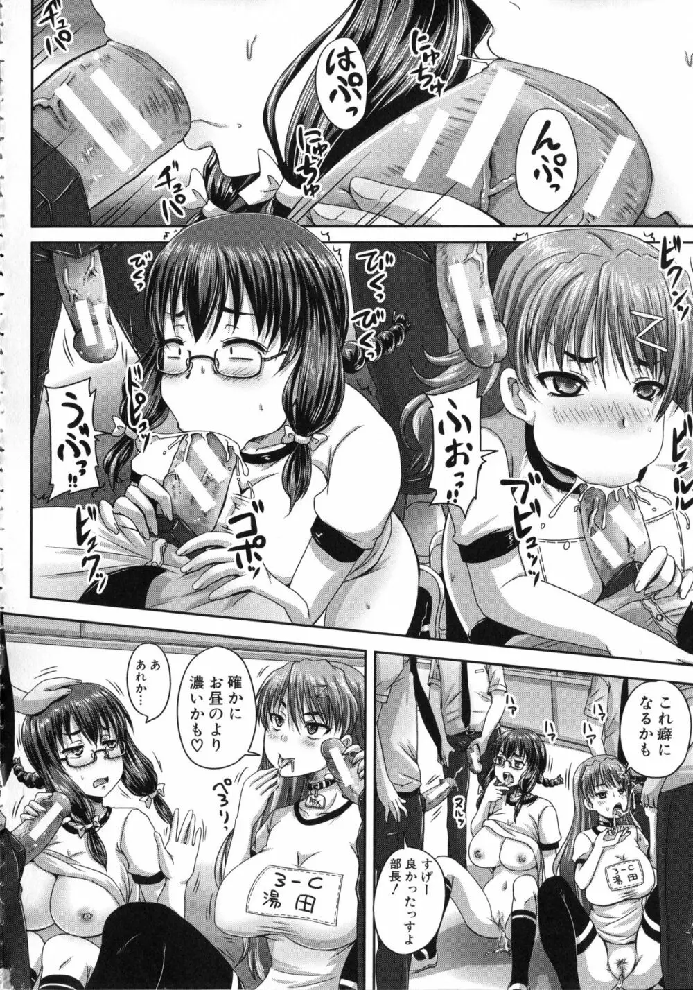 基本無料彼女 NG無し Page.63