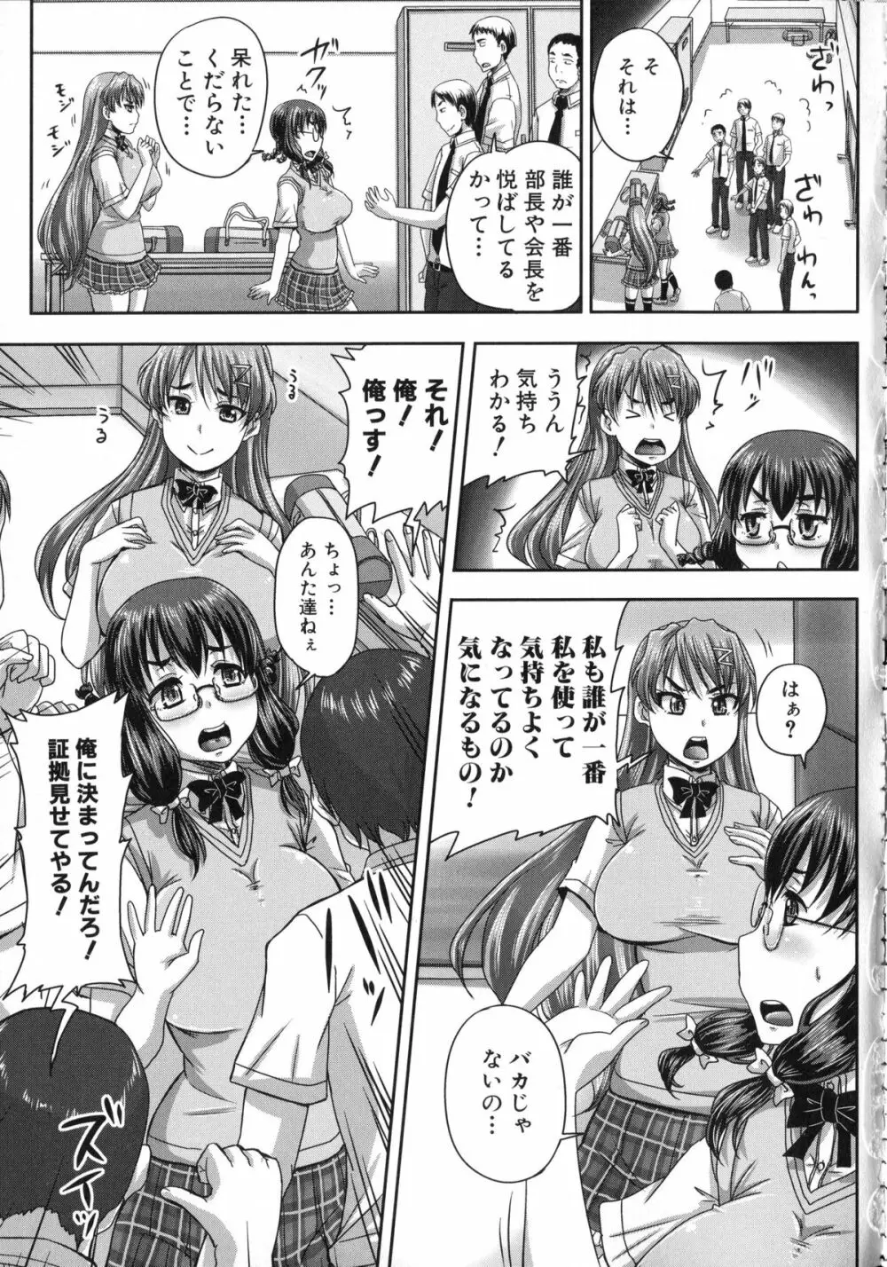 基本無料彼女 NG無し Page.66