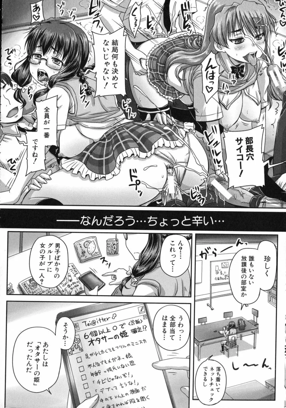 基本無料彼女 NG無し Page.69