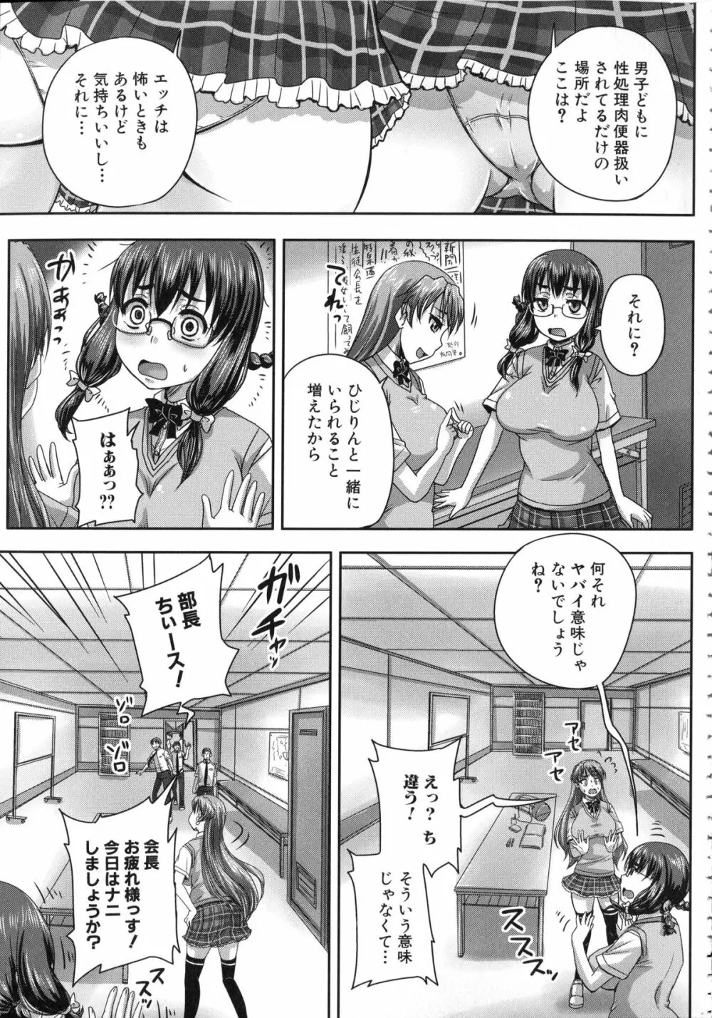 基本無料彼女 NG無し Page.72