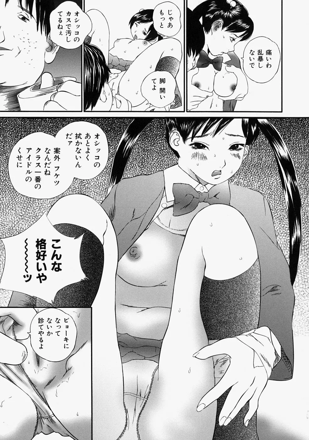 人妻くずし Page.151