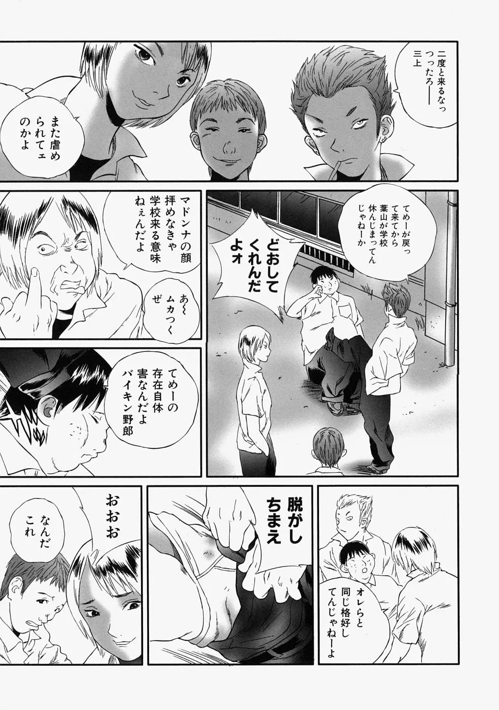 人妻くずし Page.159