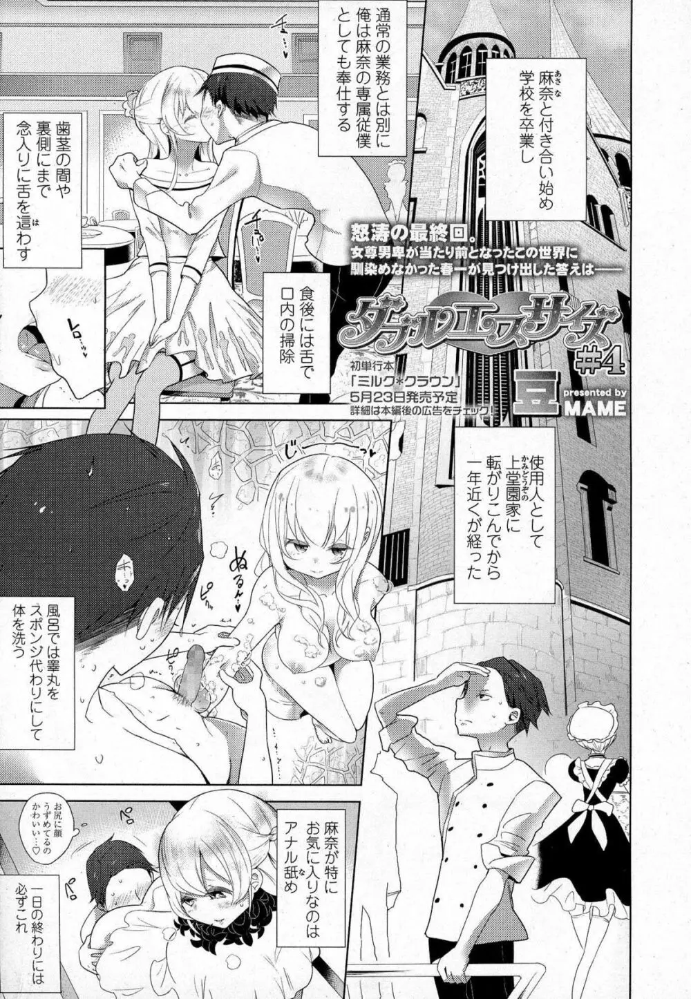 ガールズフォーム Vol.07 Page.110