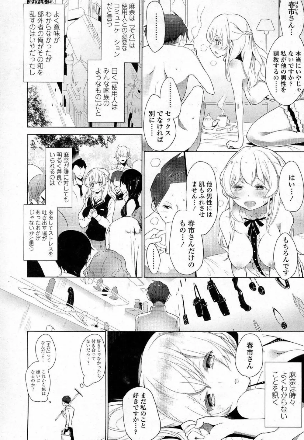 ガールズフォーム Vol.07 Page.115