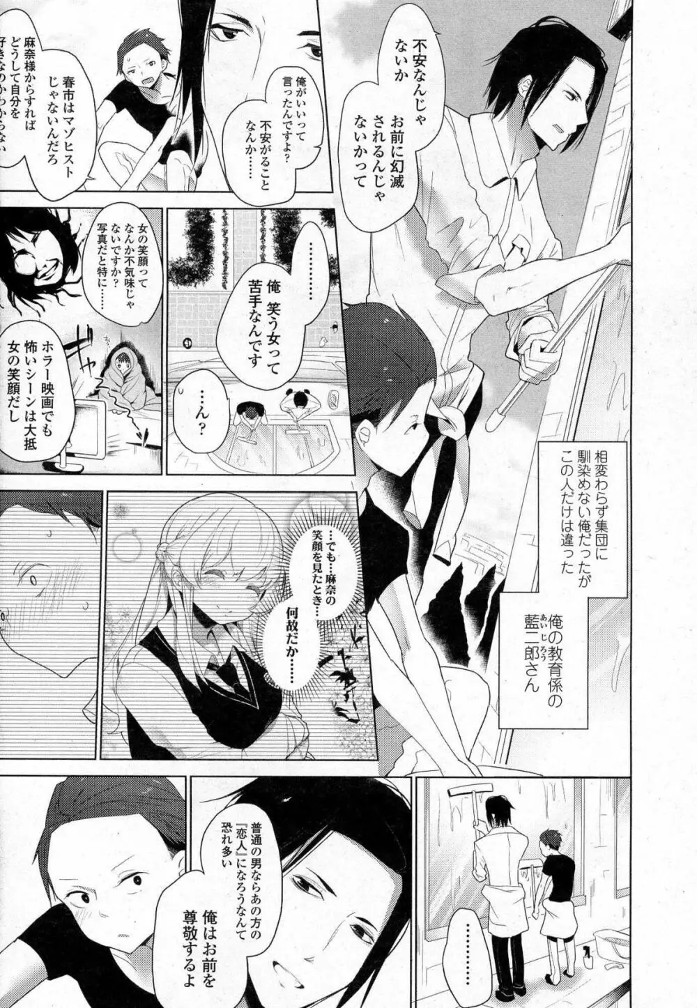 ガールズフォーム Vol.07 Page.116