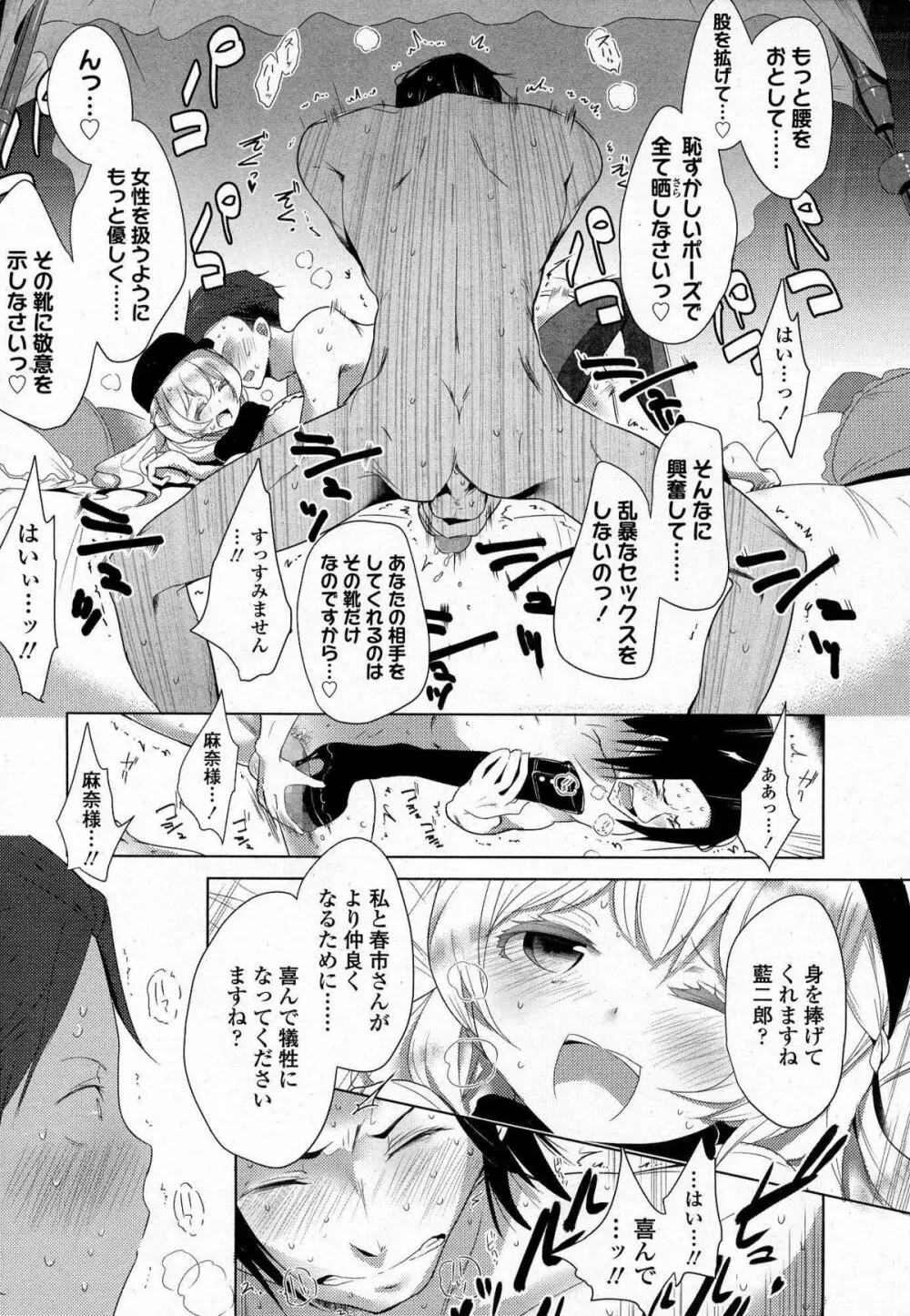 ガールズフォーム Vol.07 Page.122