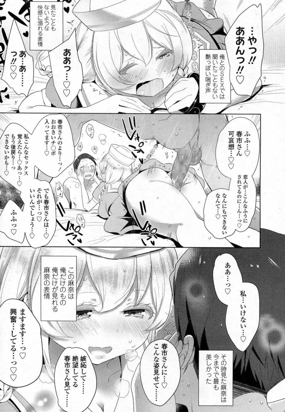 ガールズフォーム Vol.07 Page.128