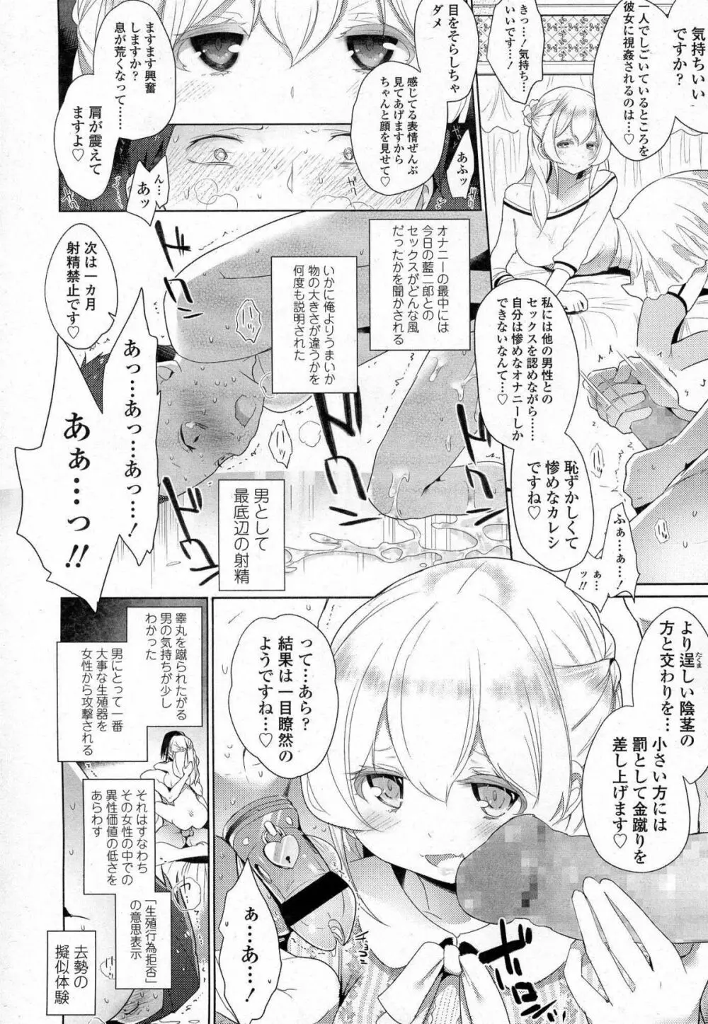 ガールズフォーム Vol.07 Page.131