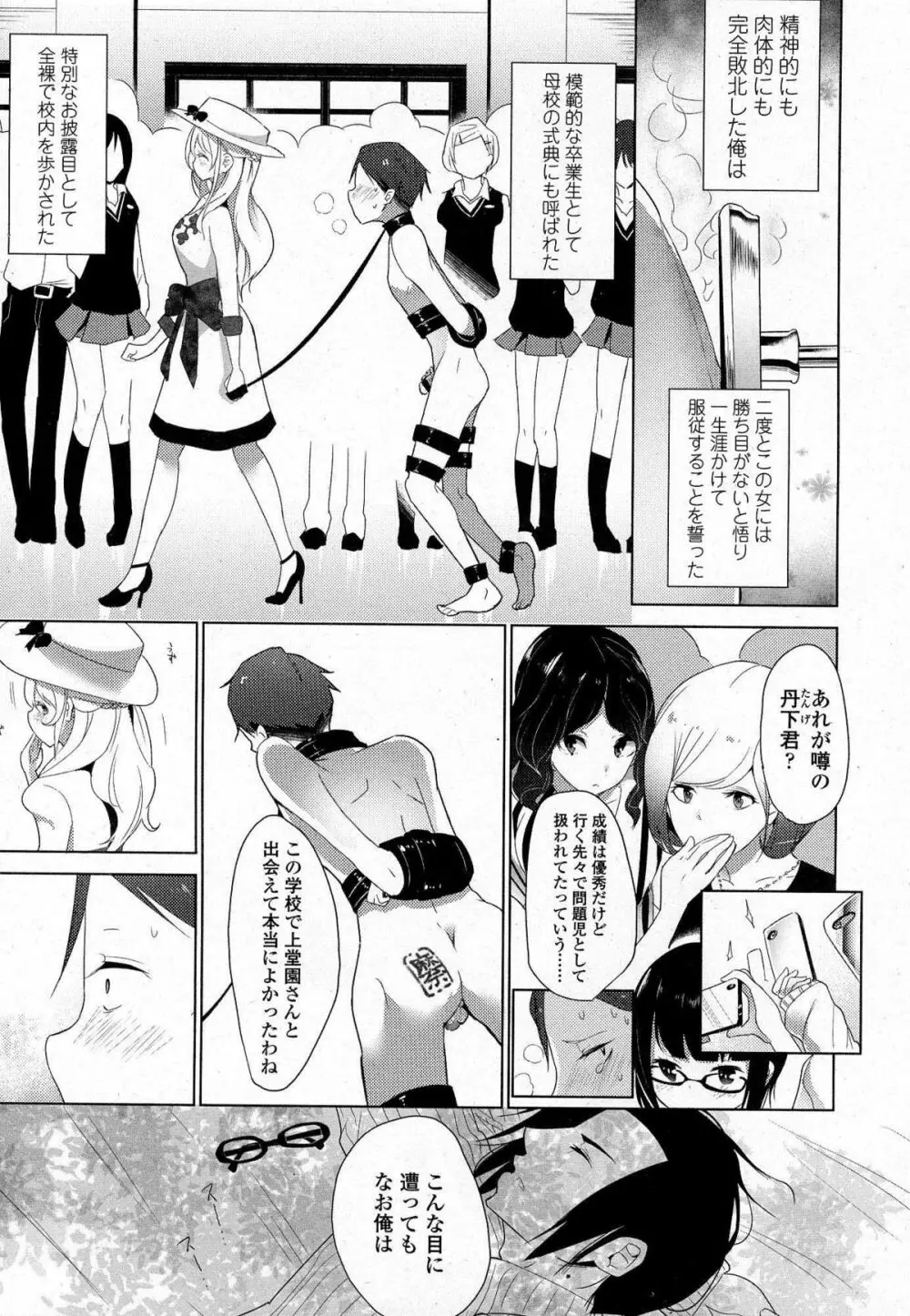 ガールズフォーム Vol.07 Page.134