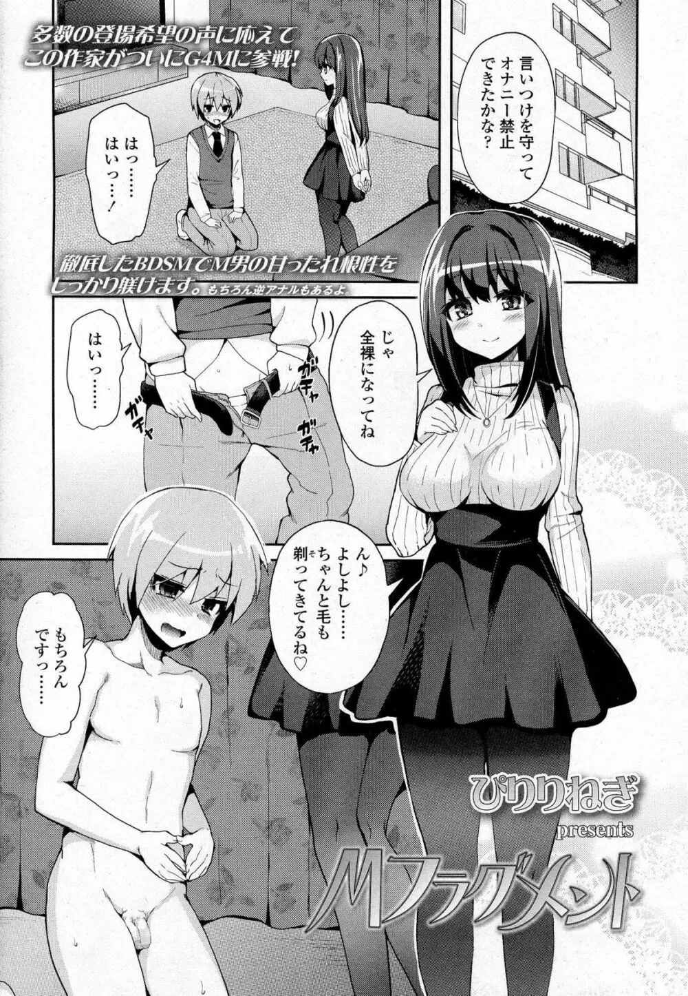 ガールズフォーム Vol.07 Page.140