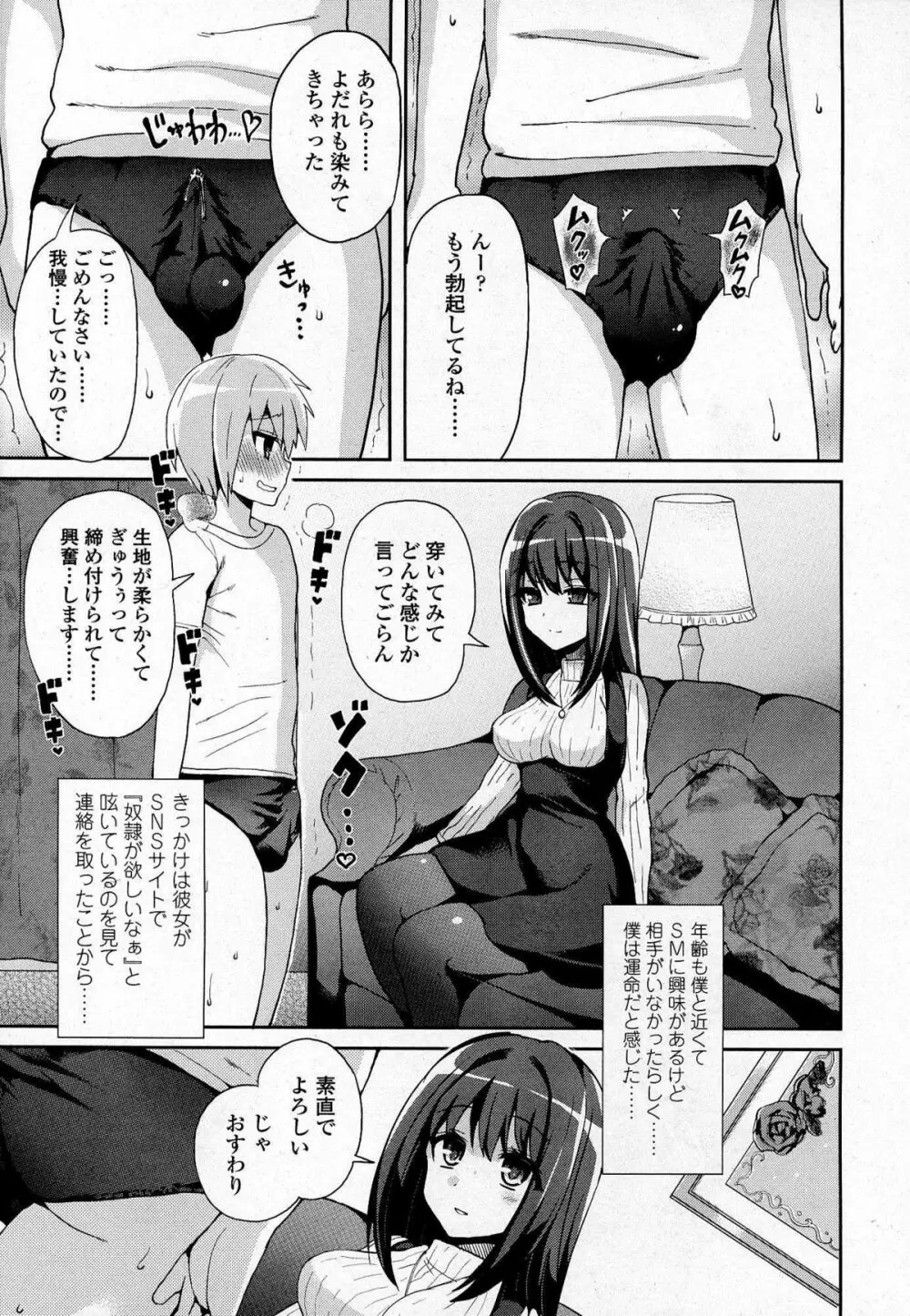 ガールズフォーム Vol.07 Page.142