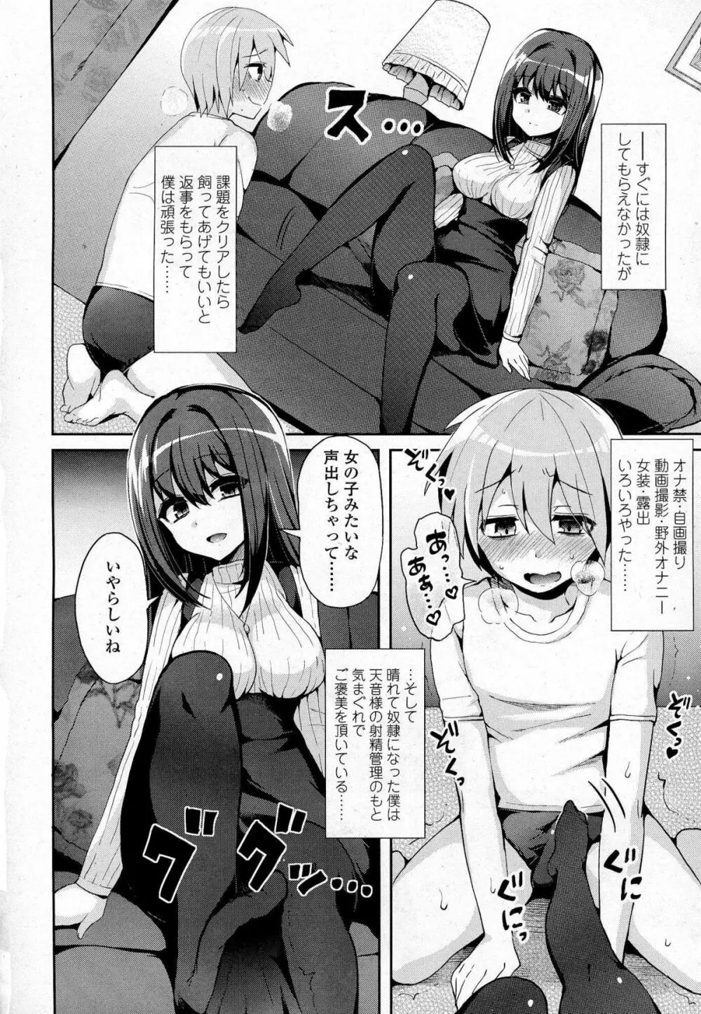 ガールズフォーム Vol.07 Page.143