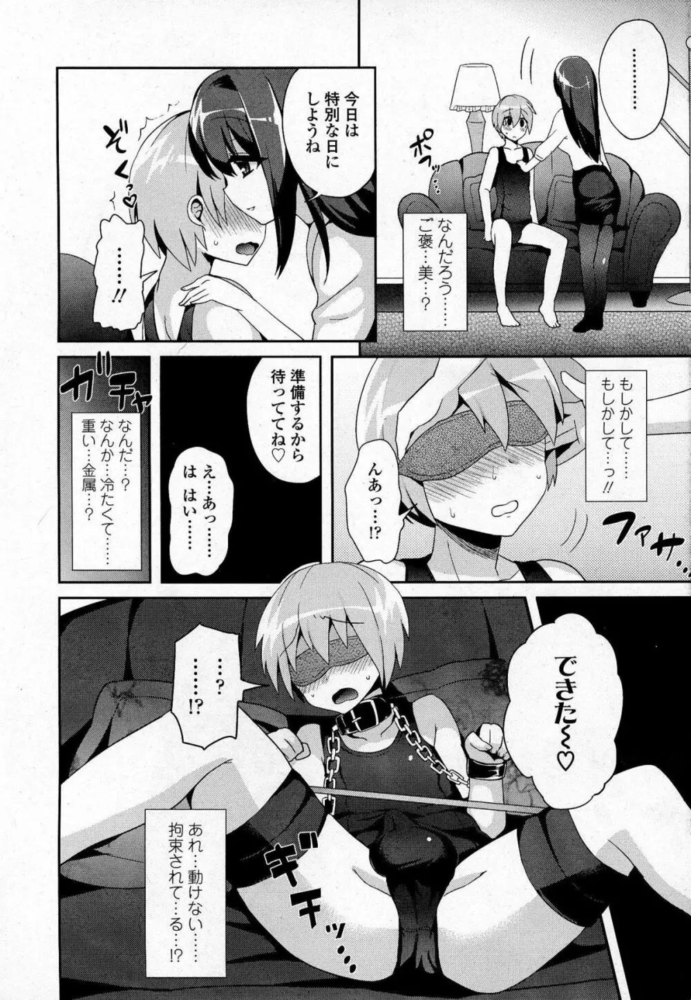 ガールズフォーム Vol.07 Page.153